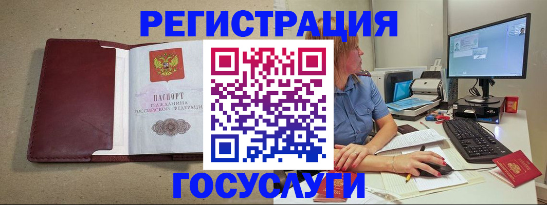 временная регистрация законно в Тайшете